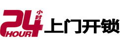 宣州开锁公司